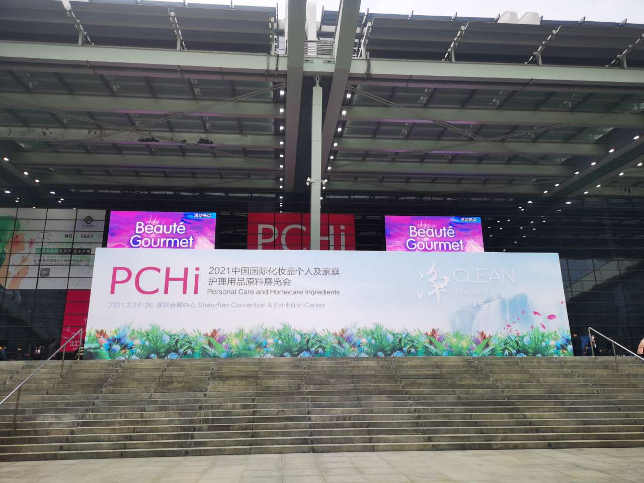 美丽重逢 共话未来丨太阳成集团官网参加2021年度PCHI