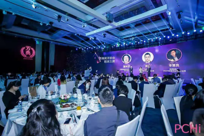 美丽重逢 共话未来丨太阳成集团官网参加2021年度PCHI